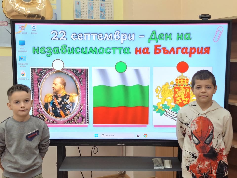 По повод 🇧🇬22 септември 🇧🇬– Деня на Независимостта на България🇧🇬, учениците от 3. и 4. клас потопиха своята класна стая в атмосферата на…