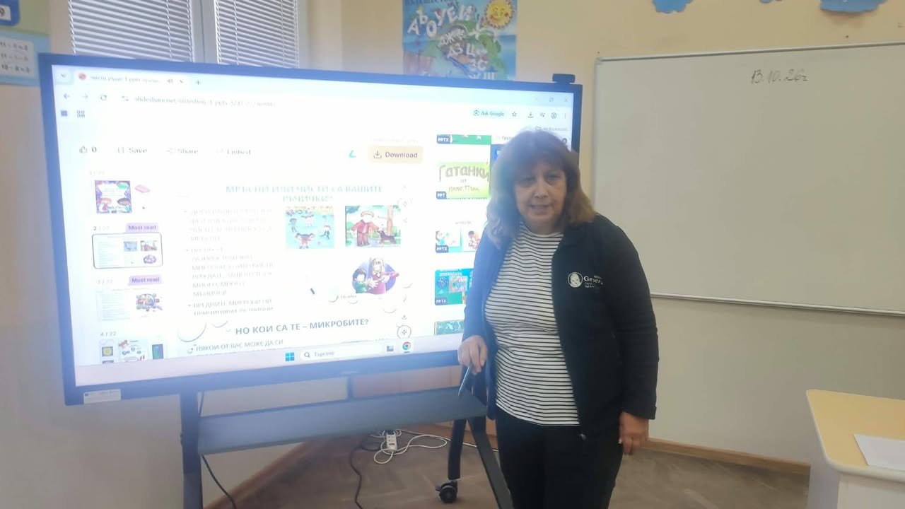 🙌 15 октомври- Световен ден на чистите ръце 🙌
Децата от втори клас с голям интерес изгледаха презентация, представена от медицинската сестра…