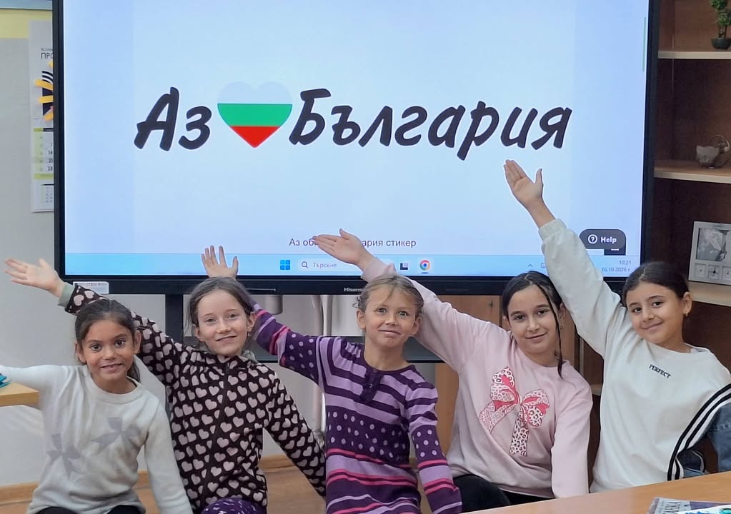 🇧🇬 Аз ❤️ България! 🇧🇬
🌎Учениците от 3. и 4. клас в ОУ „Васил Левски“ – с. Славяново, проведоха интересен и вдъхновяващ урок по „Човекът и…